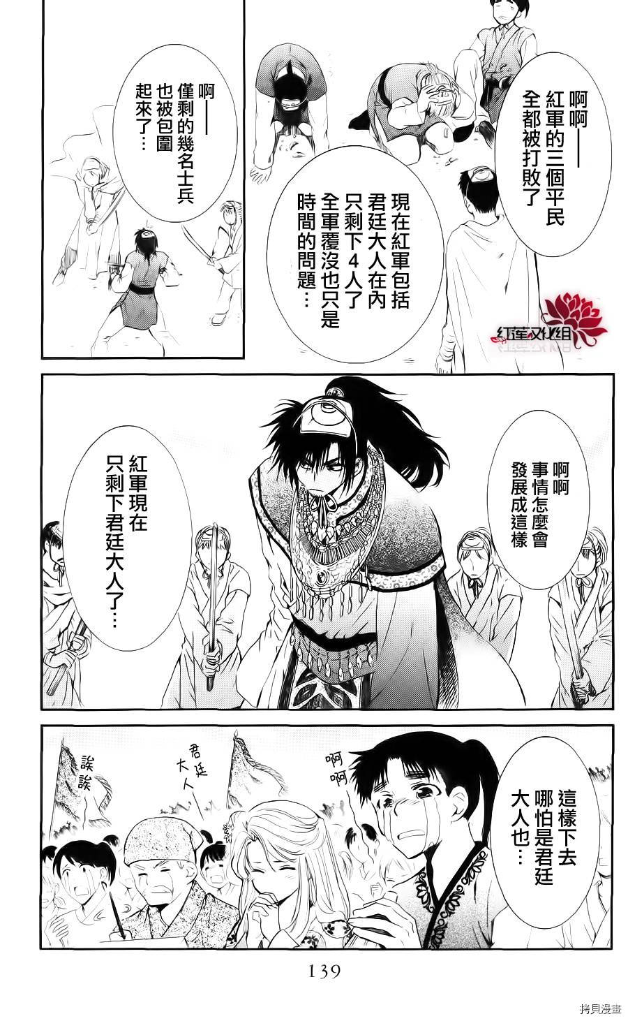 晨曦公主[拷贝漫画]韩漫全集-第46话无删减无遮挡章节图片 