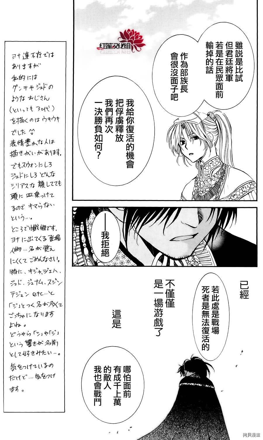 晨曦公主[拷贝漫画]韩漫全集-第46话无删减无遮挡章节图片 