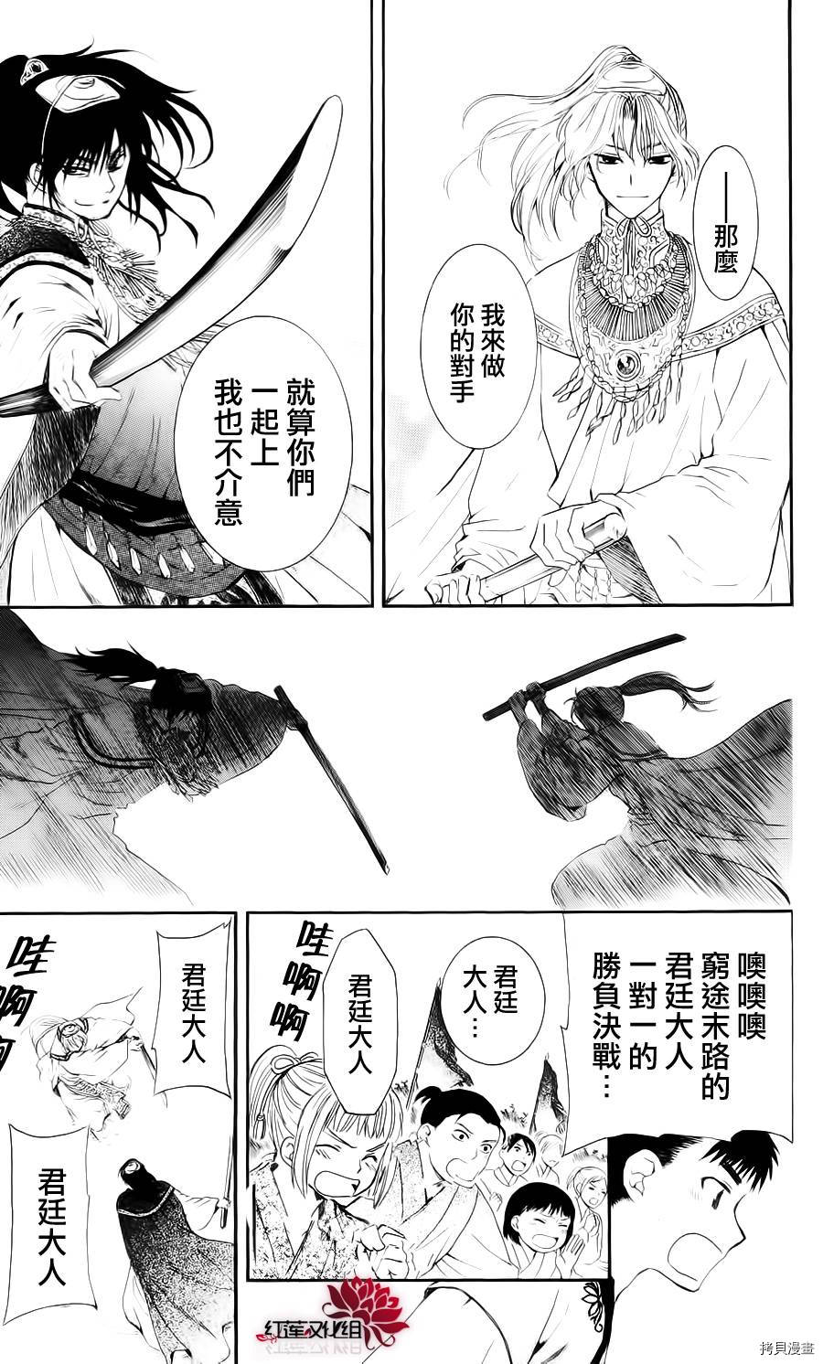 晨曦公主[拷贝漫画]韩漫全集-第46话无删减无遮挡章节图片 