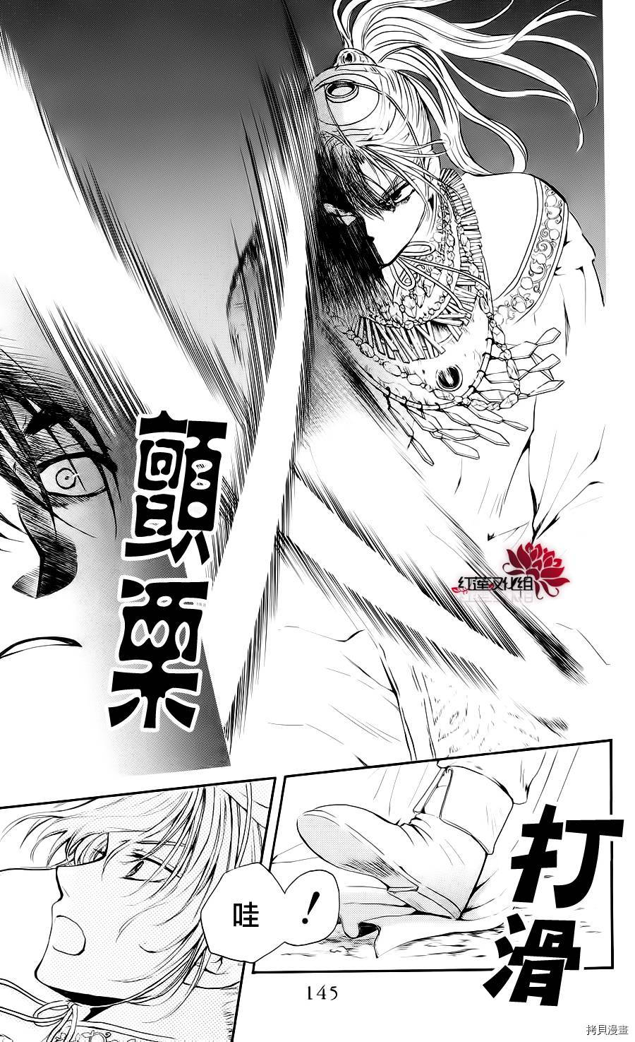晨曦公主[拷贝漫画]韩漫全集-第46话无删减无遮挡章节图片 