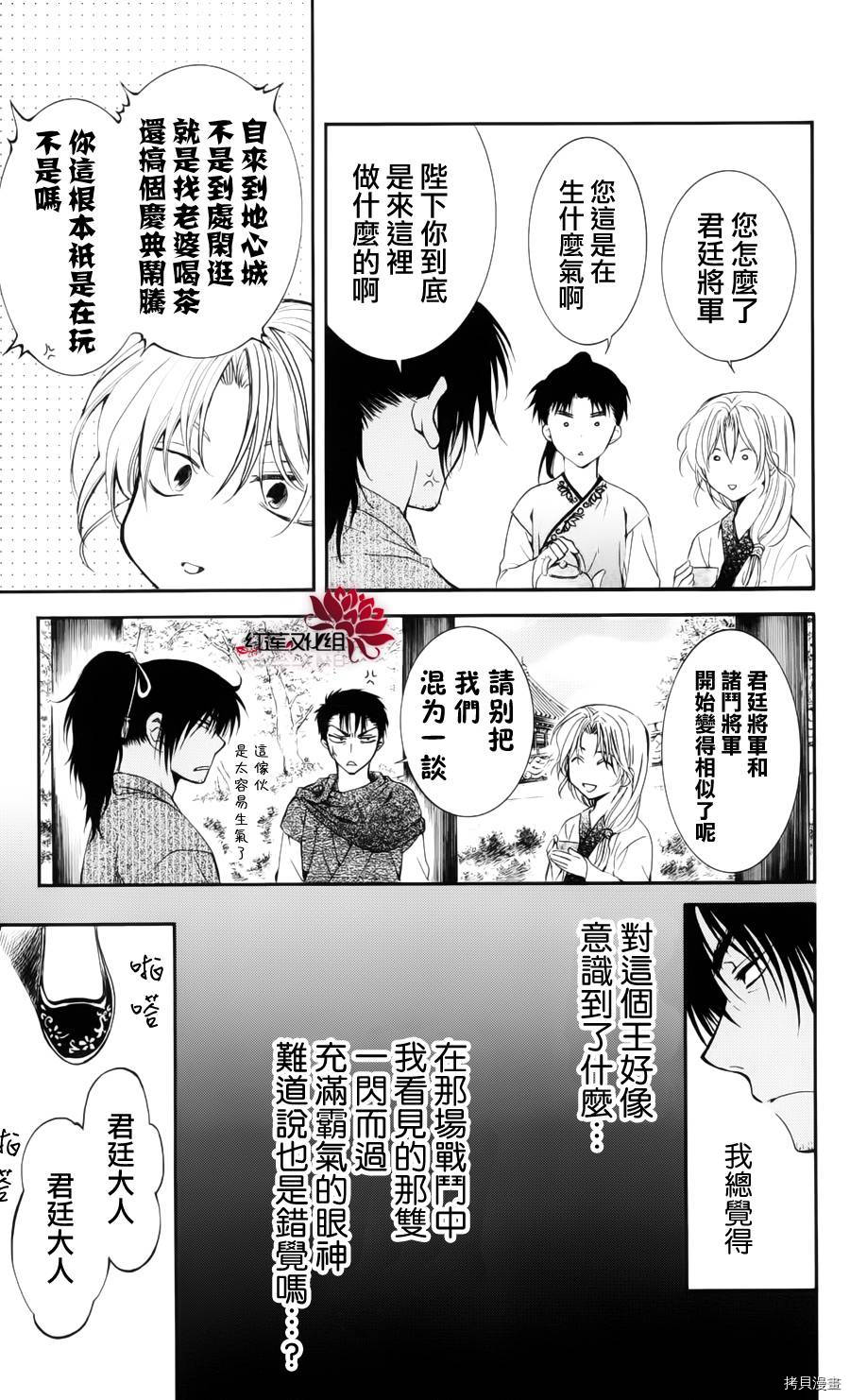 晨曦公主[拷贝漫画]韩漫全集-第46话无删减无遮挡章节图片 