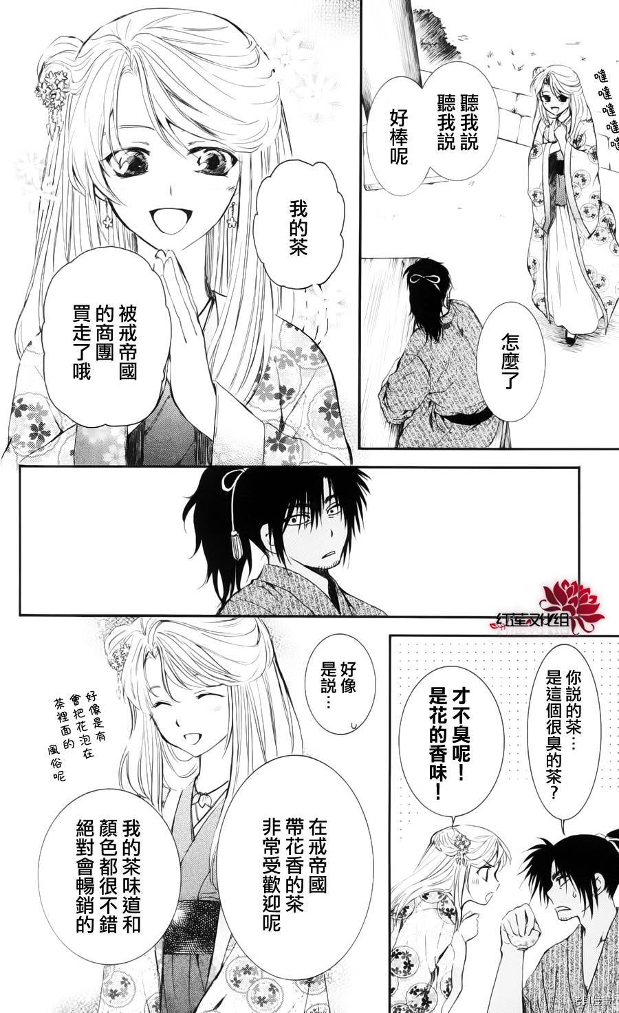 晨曦公主[拷贝漫画]韩漫全集-第46话无删减无遮挡章节图片 