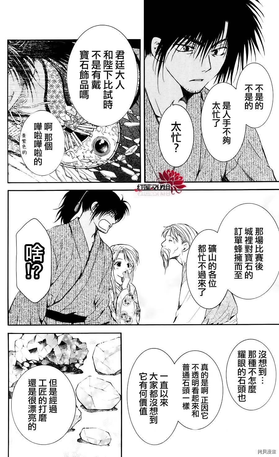 晨曦公主[拷贝漫画]韩漫全集-第46话无删减无遮挡章节图片 