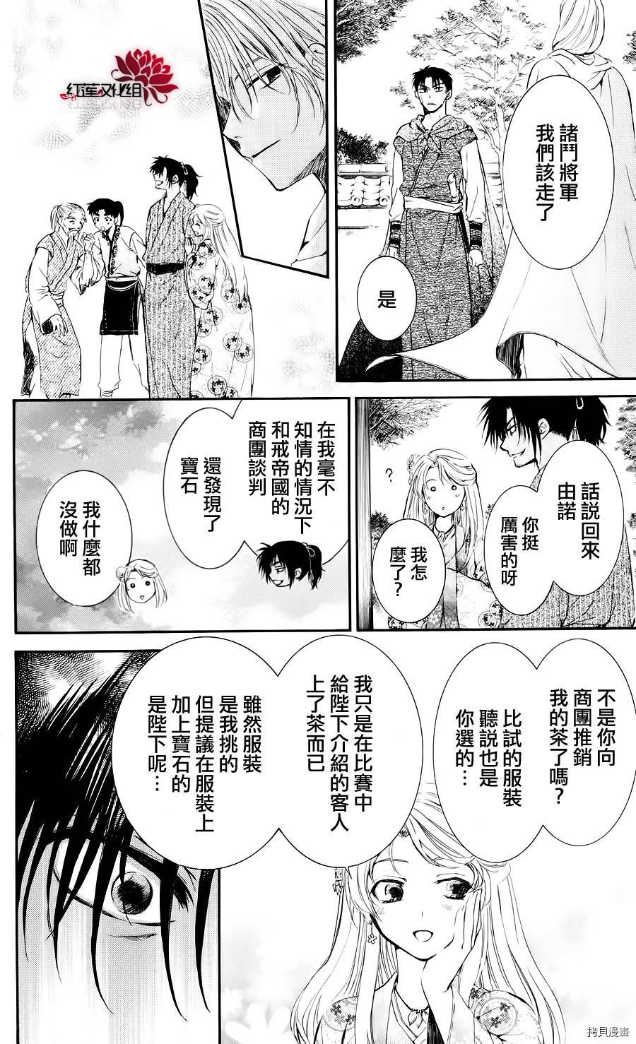 晨曦公主[拷贝漫画]韩漫全集-第46话无删减无遮挡章节图片 