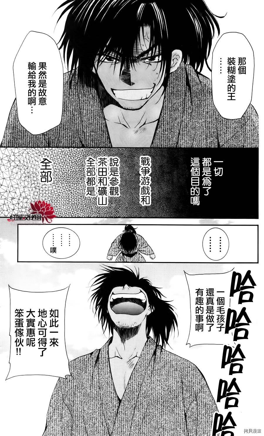 晨曦公主[拷贝漫画]韩漫全集-第46话无删减无遮挡章节图片 