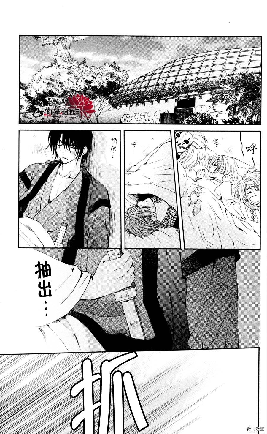 晨曦公主[拷贝漫画]韩漫全集-第47话无删减无遮挡章节图片 