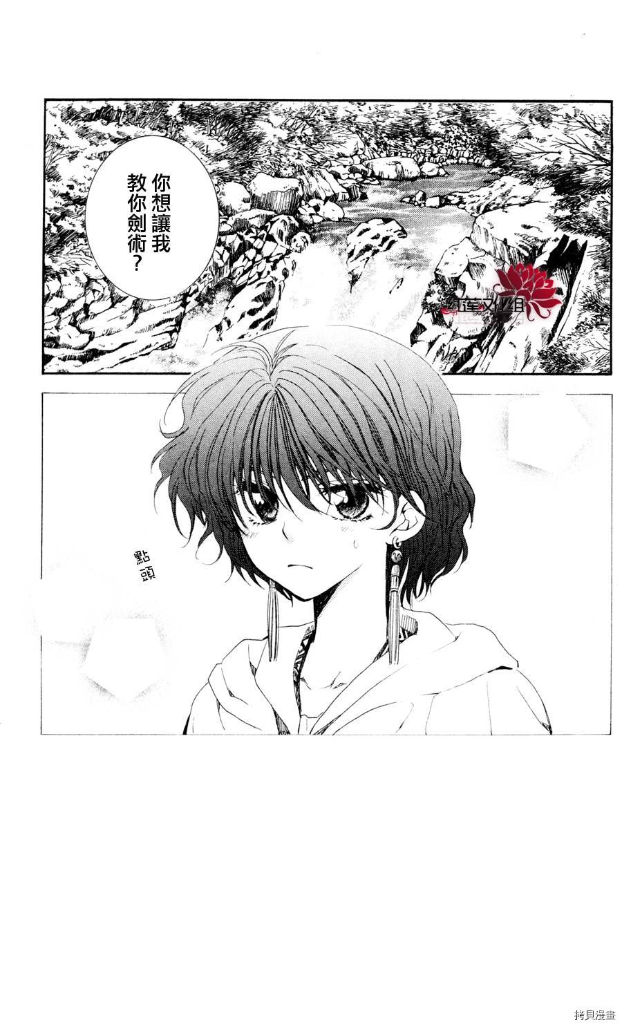 晨曦公主[拷贝漫画]韩漫全集-第47话无删减无遮挡章节图片 