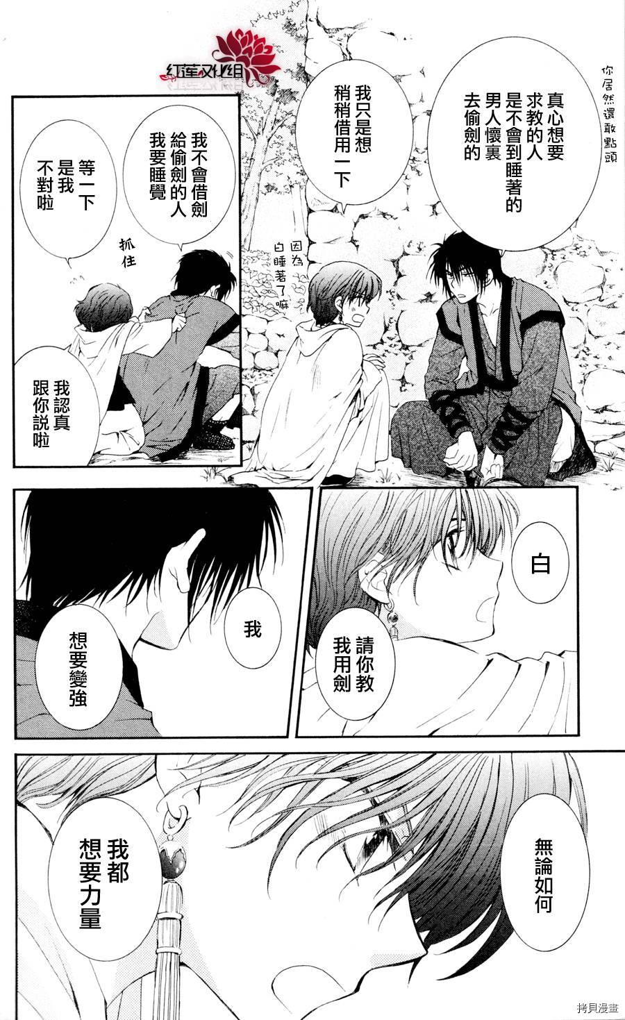 晨曦公主[拷贝漫画]韩漫全集-第47话无删减无遮挡章节图片 
