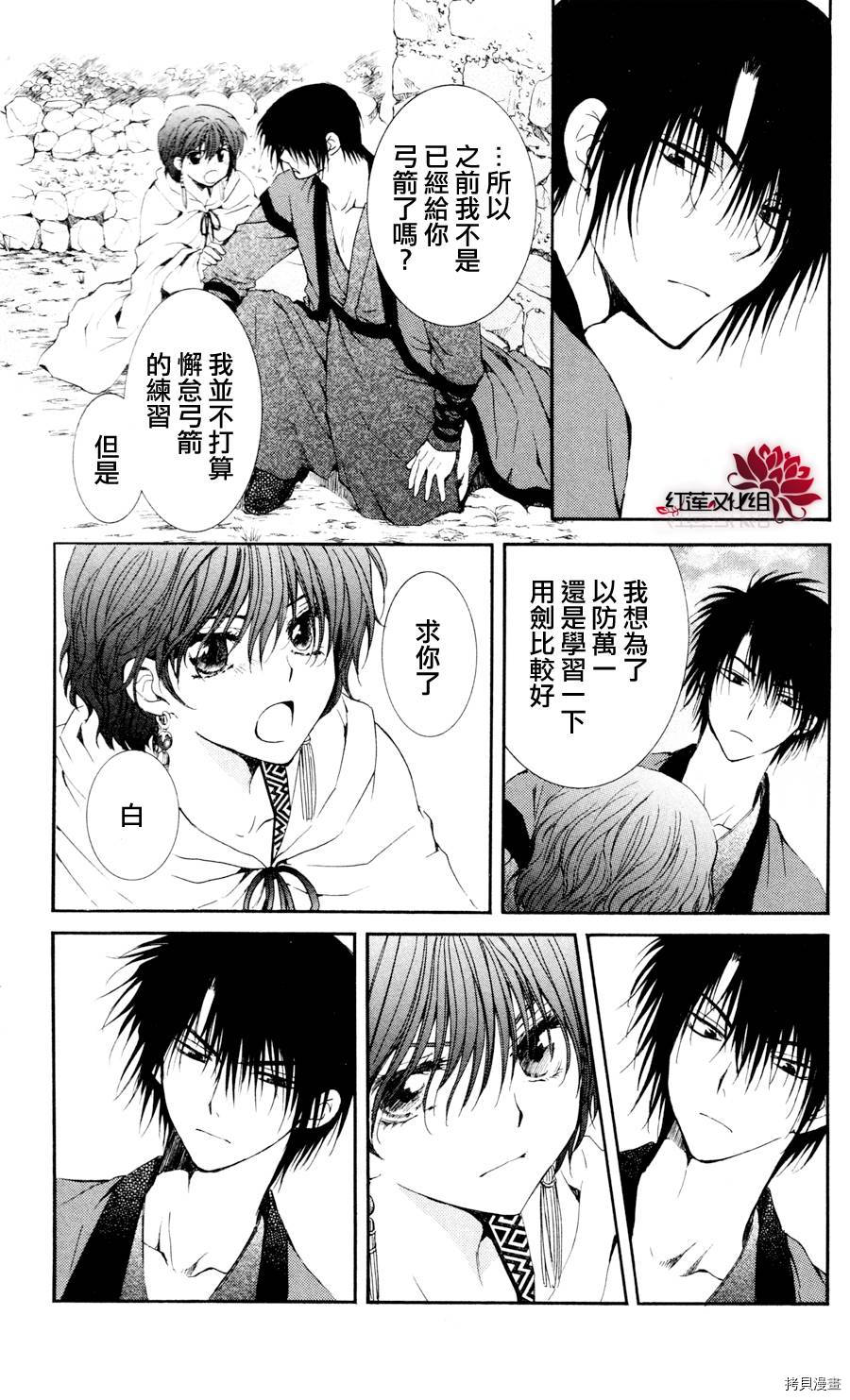 晨曦公主[拷贝漫画]韩漫全集-第47话无删减无遮挡章节图片 