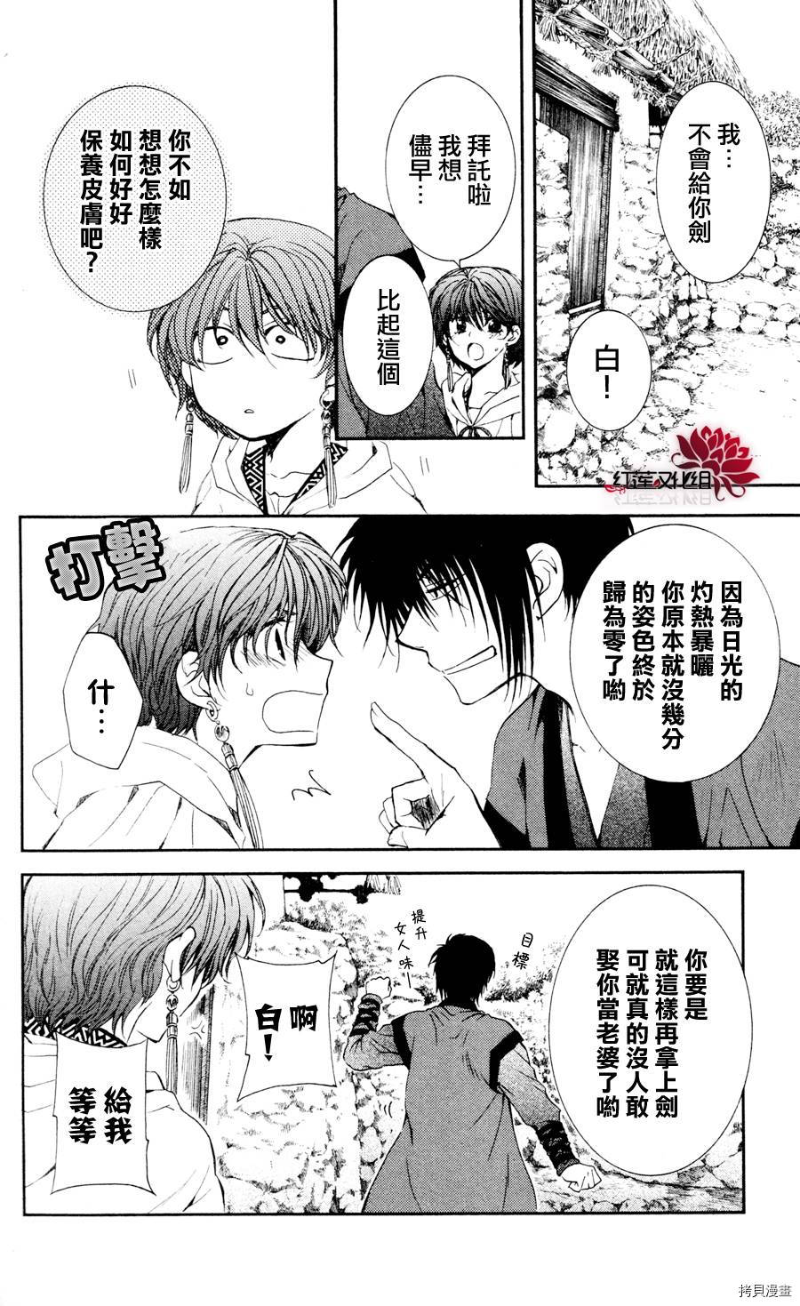 晨曦公主[拷贝漫画]韩漫全集-第47话无删减无遮挡章节图片 