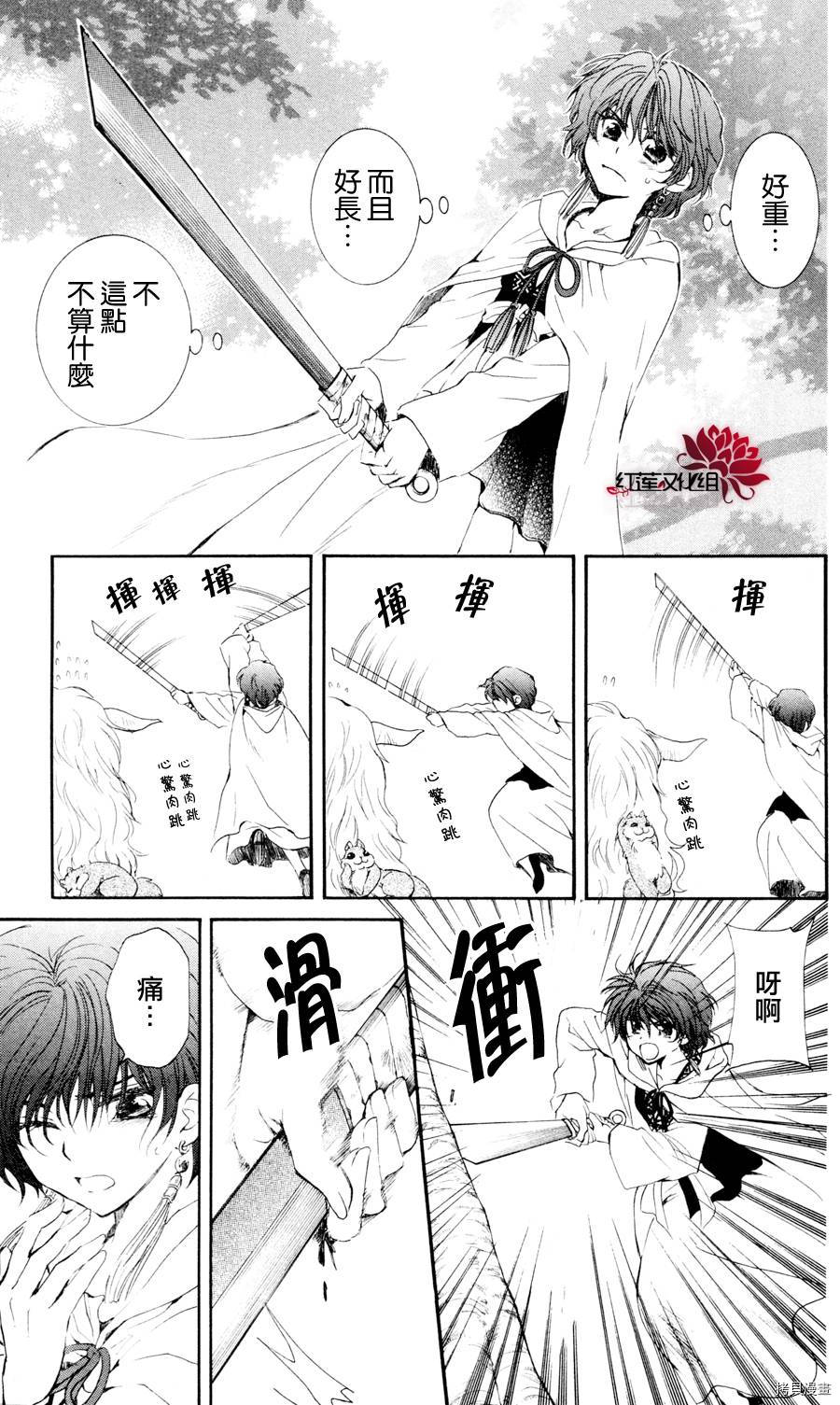 晨曦公主[拷贝漫画]韩漫全集-第47话无删减无遮挡章节图片 