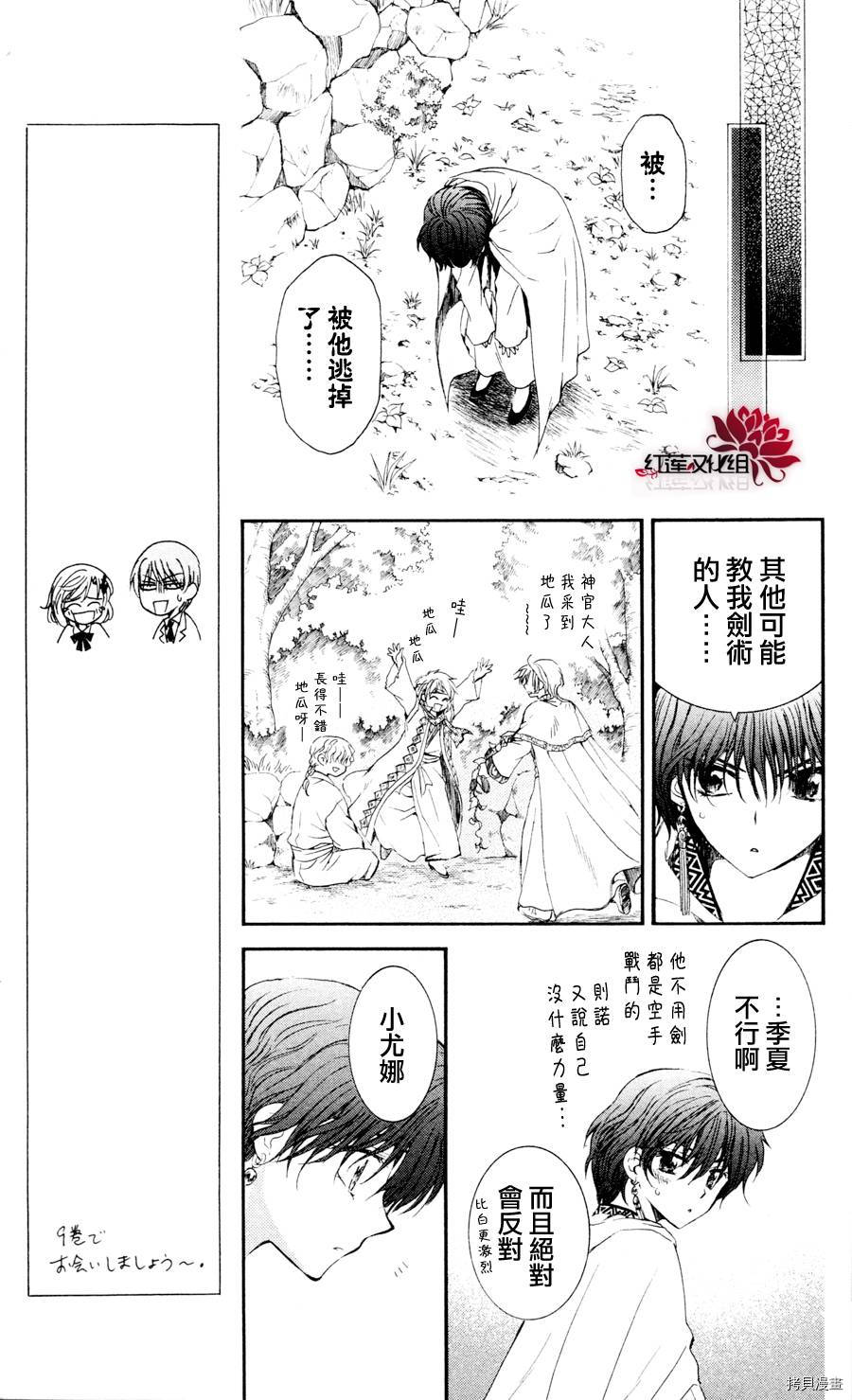 晨曦公主[拷贝漫画]韩漫全集-第47话无删减无遮挡章节图片 