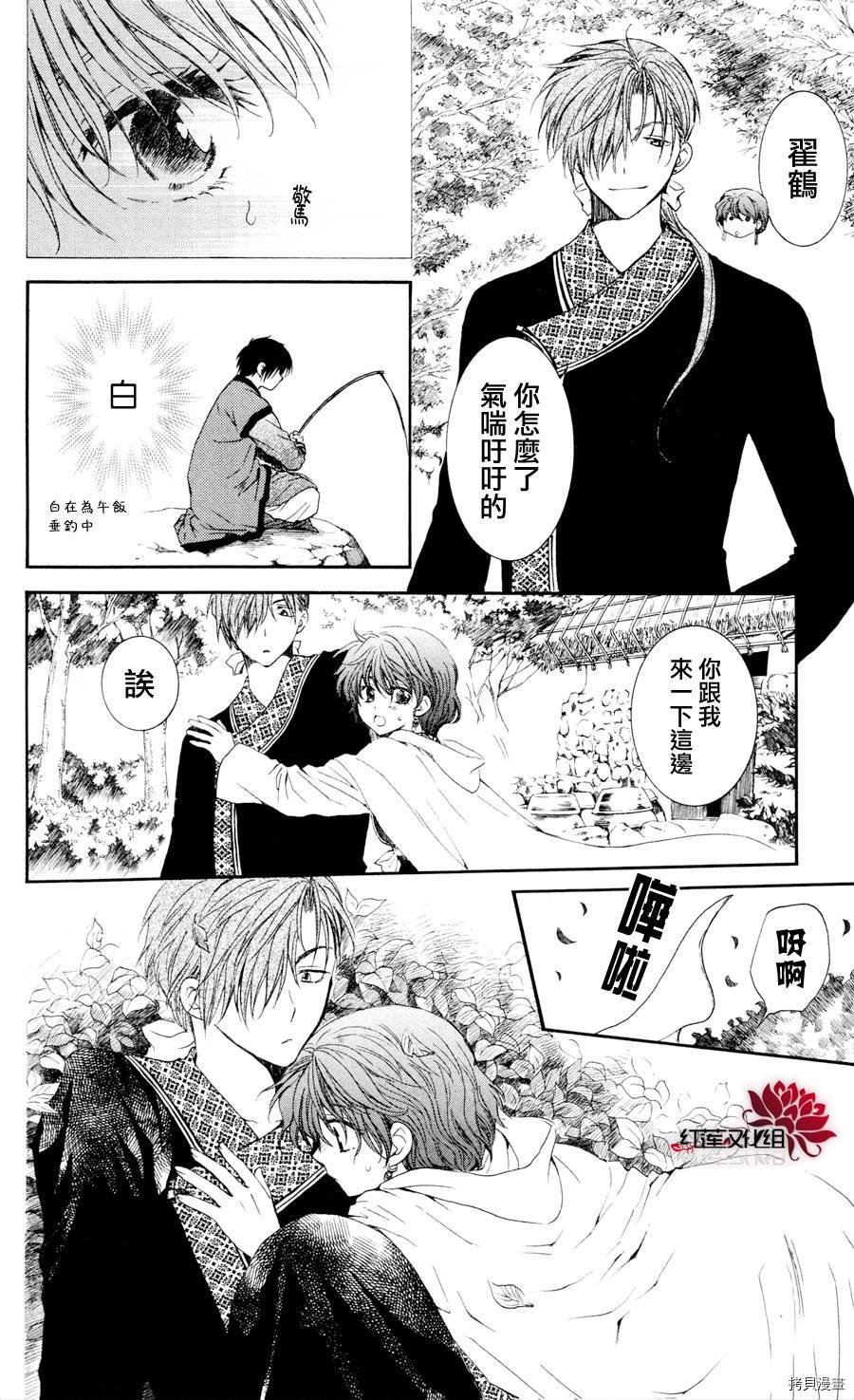 晨曦公主[拷贝漫画]韩漫全集-第47话无删减无遮挡章节图片 