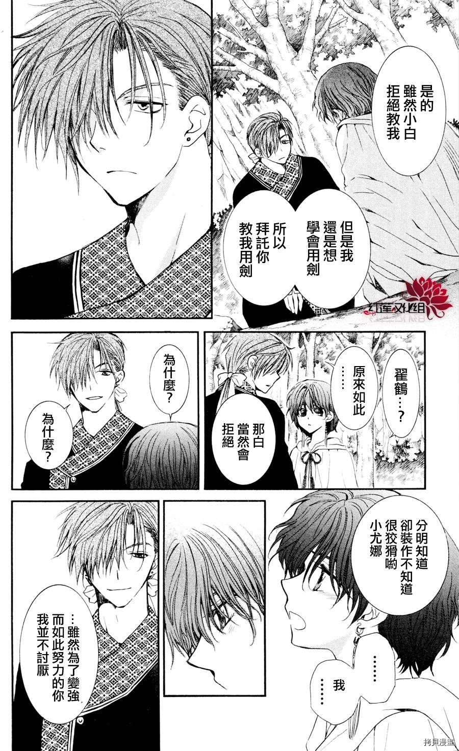 晨曦公主[拷贝漫画]韩漫全集-第47话无删减无遮挡章节图片 