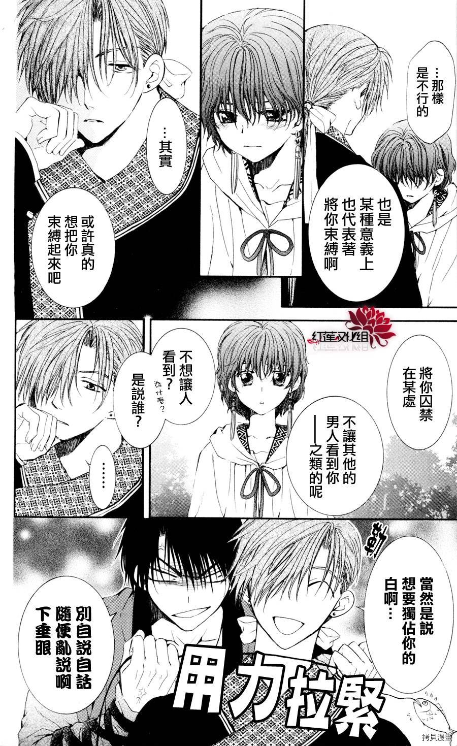 晨曦公主[拷贝漫画]韩漫全集-第47话无删减无遮挡章节图片 
