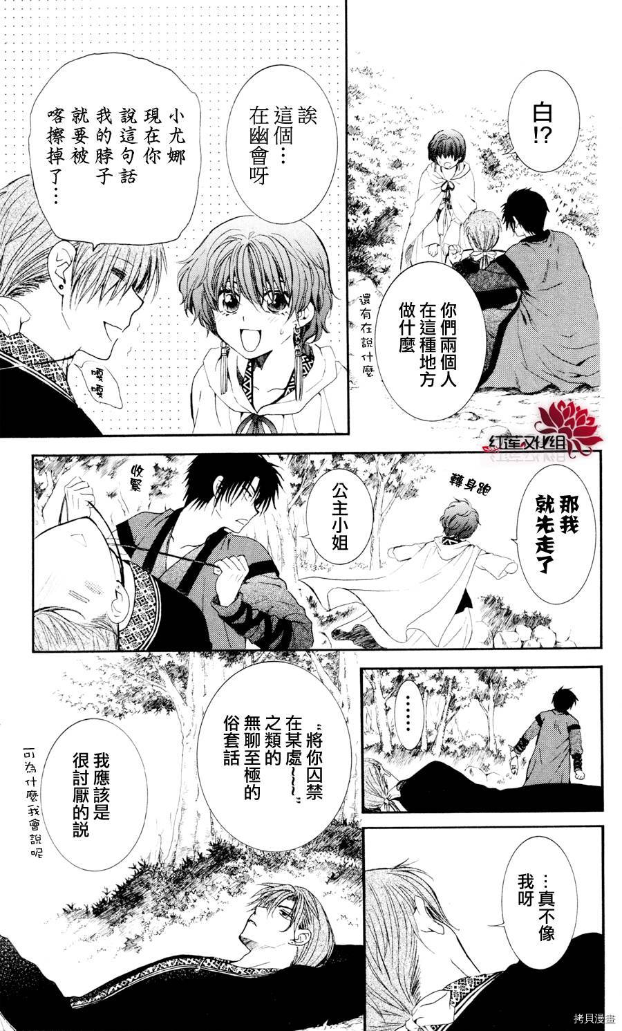 晨曦公主[拷贝漫画]韩漫全集-第47话无删减无遮挡章节图片 