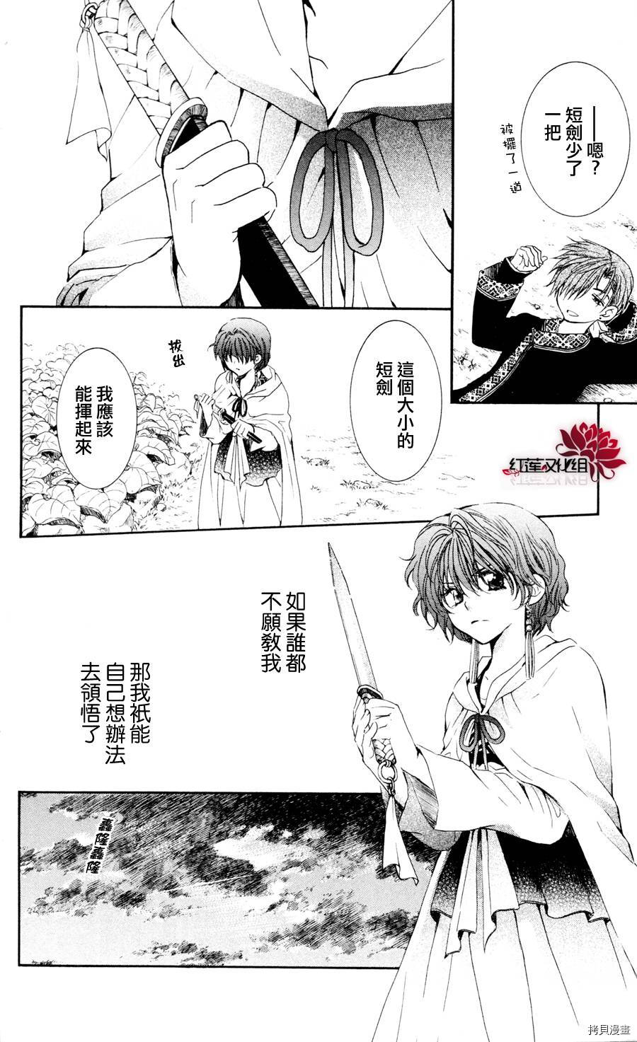 晨曦公主[拷贝漫画]韩漫全集-第47话无删减无遮挡章节图片 