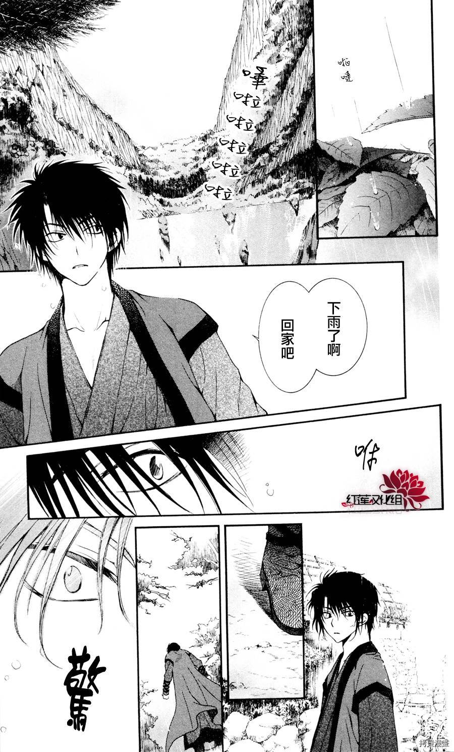 晨曦公主[拷贝漫画]韩漫全集-第47话无删减无遮挡章节图片 