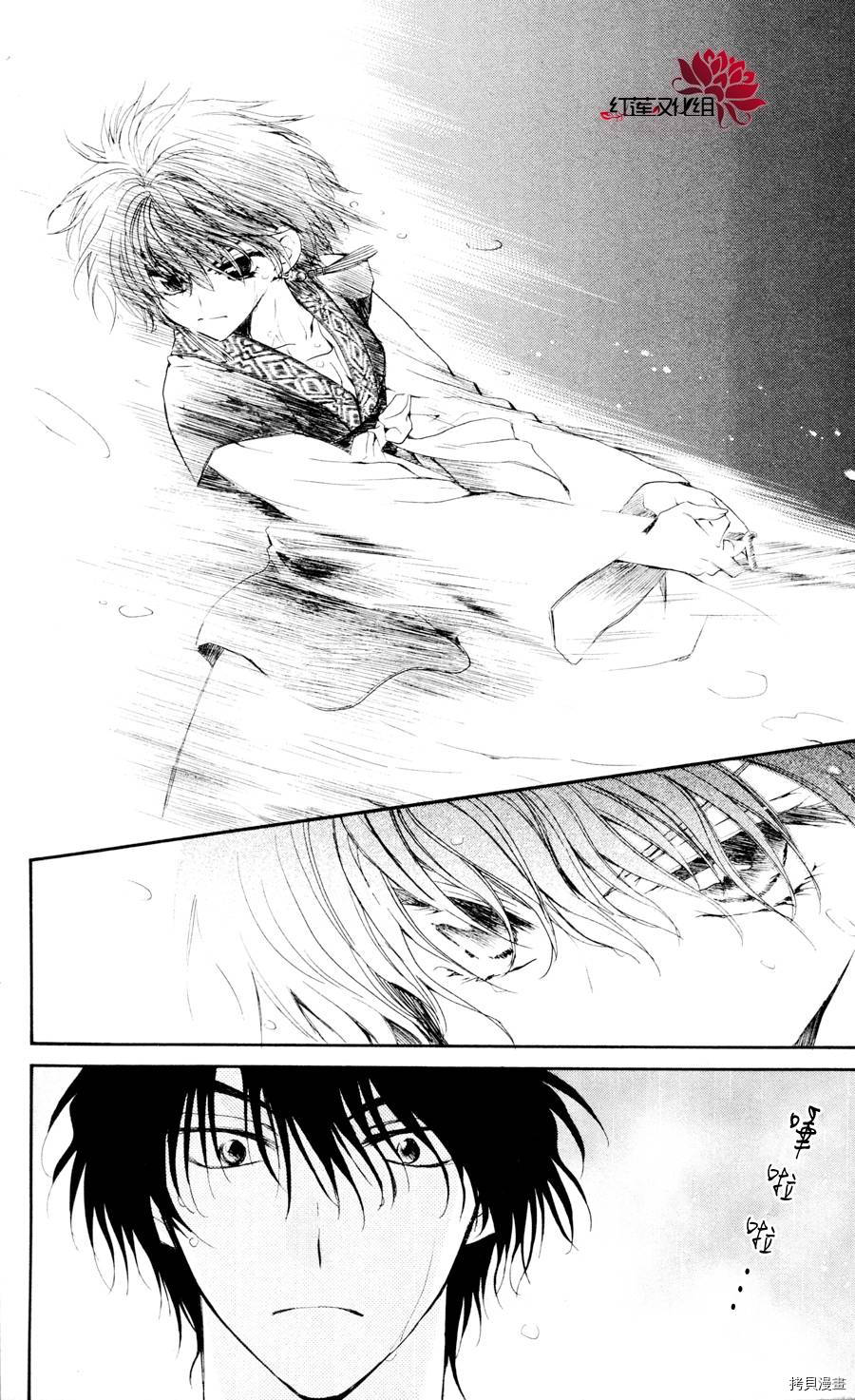 晨曦公主[拷贝漫画]韩漫全集-第47话无删减无遮挡章节图片 