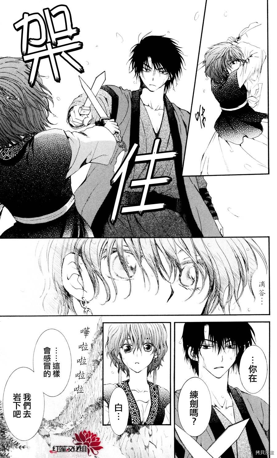 晨曦公主[拷贝漫画]韩漫全集-第47话无删减无遮挡章节图片 