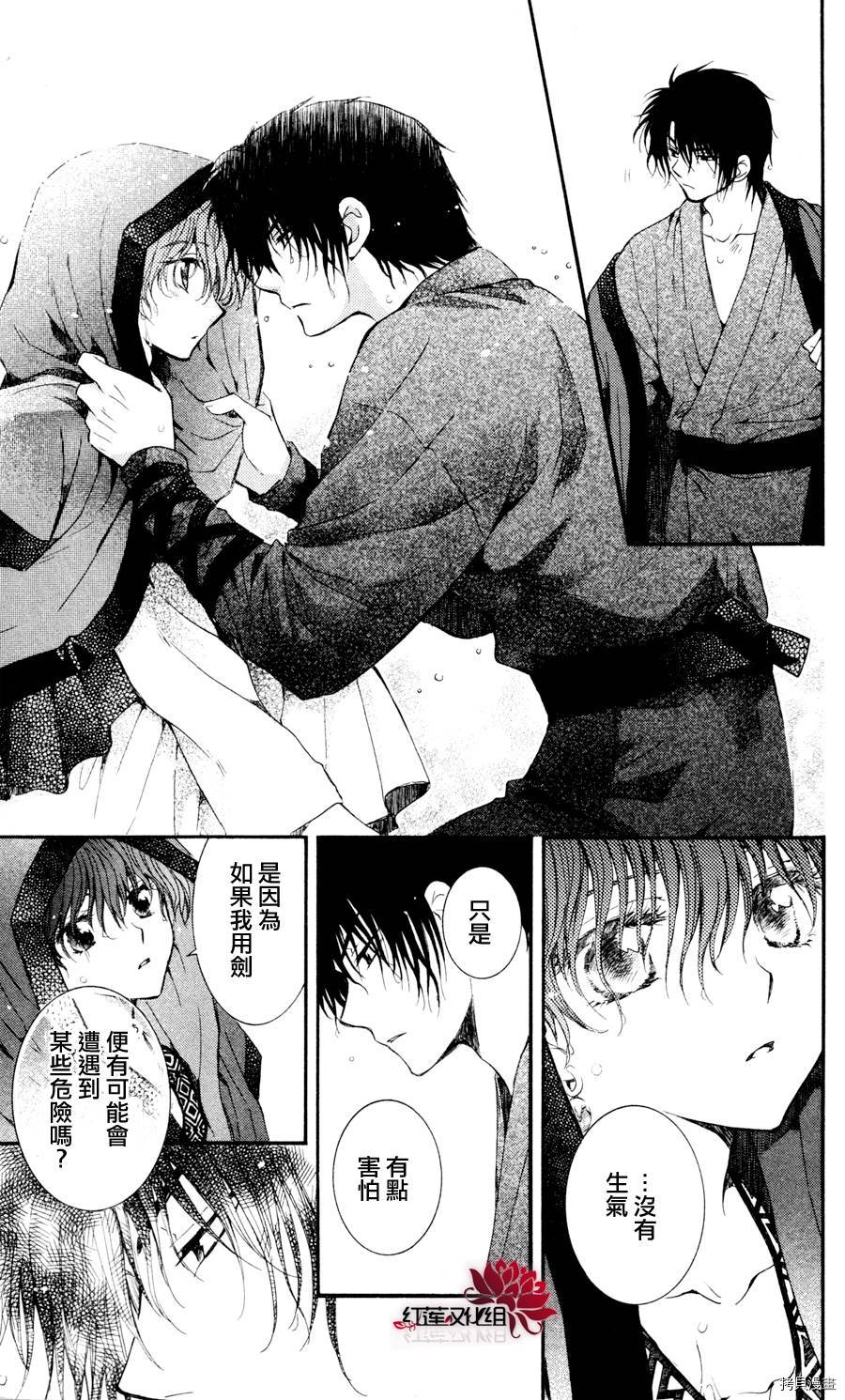 晨曦公主[拷贝漫画]韩漫全集-第47话无删减无遮挡章节图片 