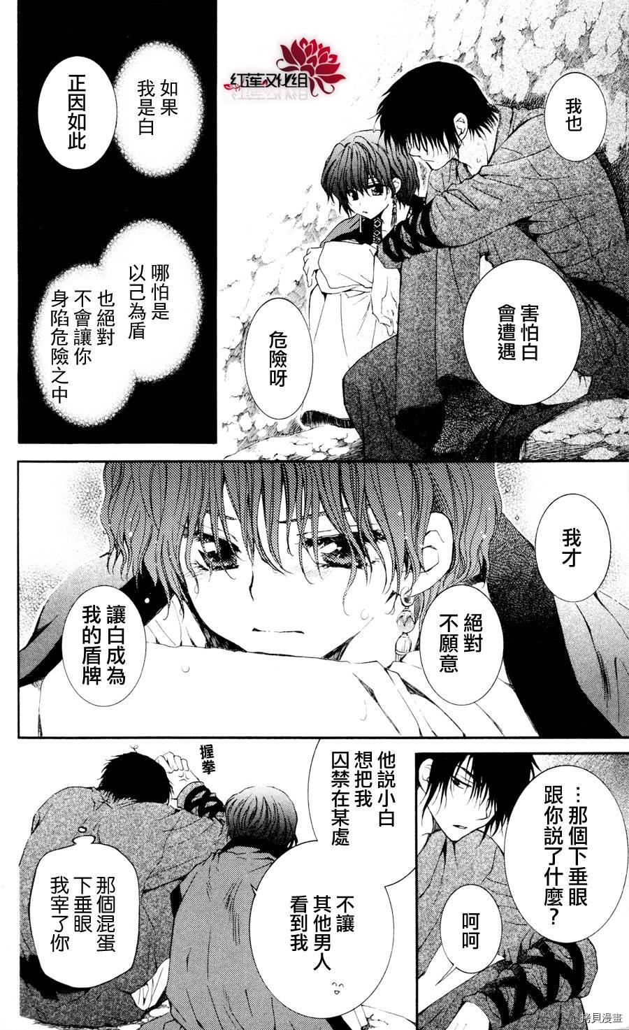 晨曦公主[拷贝漫画]韩漫全集-第47话无删减无遮挡章节图片 