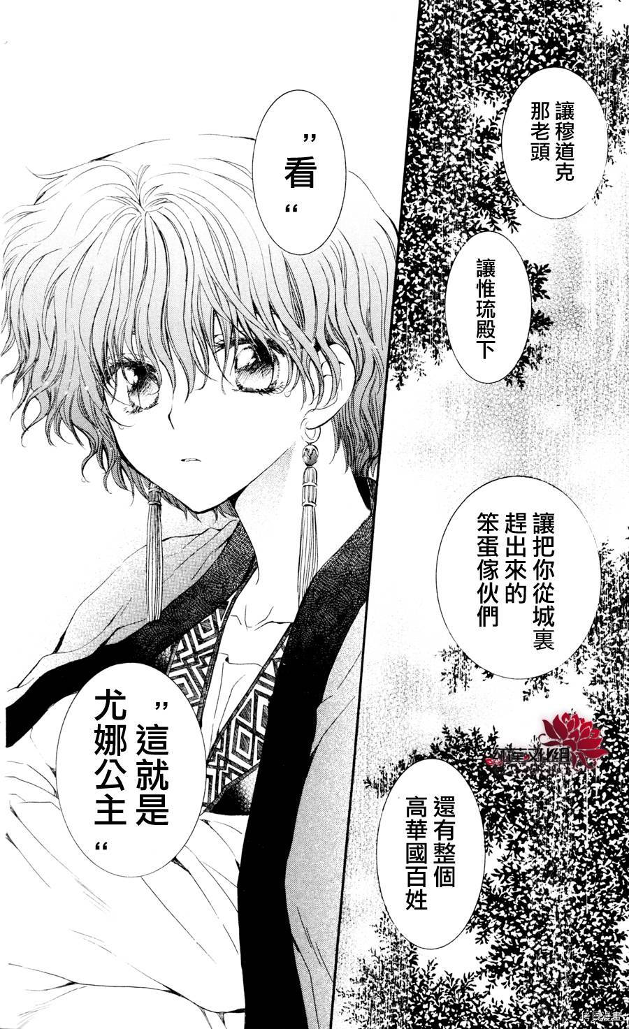 晨曦公主[拷贝漫画]韩漫全集-第47话无删减无遮挡章节图片 
