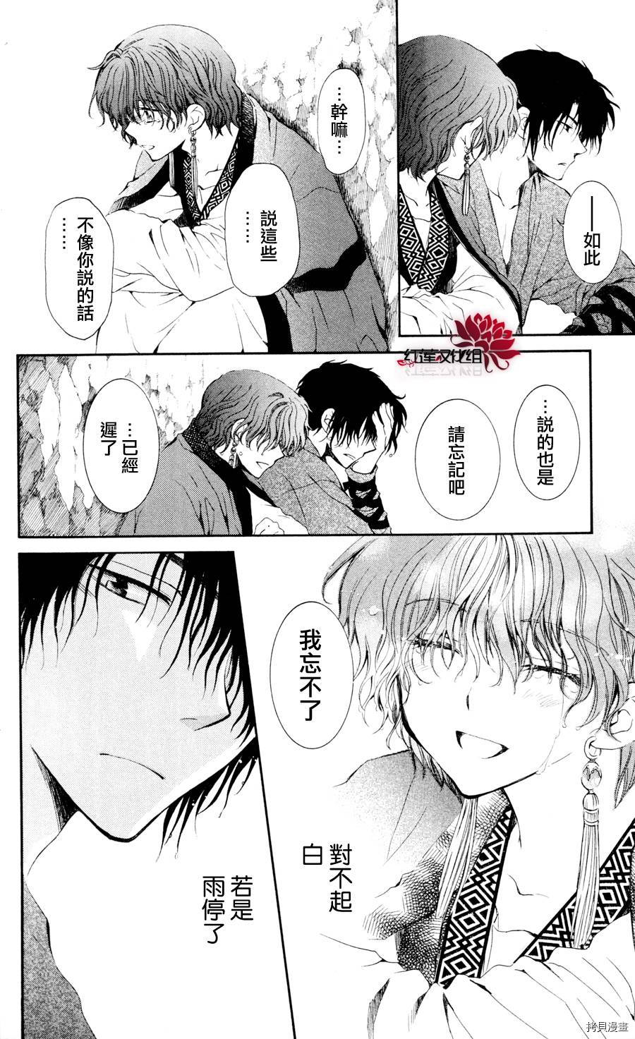 晨曦公主[拷贝漫画]韩漫全集-第47话无删减无遮挡章节图片 