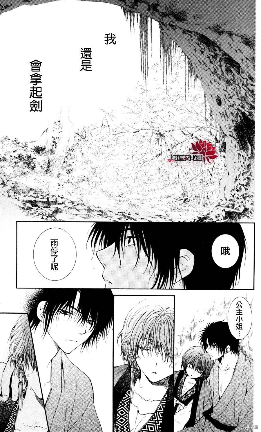 晨曦公主[拷贝漫画]韩漫全集-第47话无删减无遮挡章节图片 