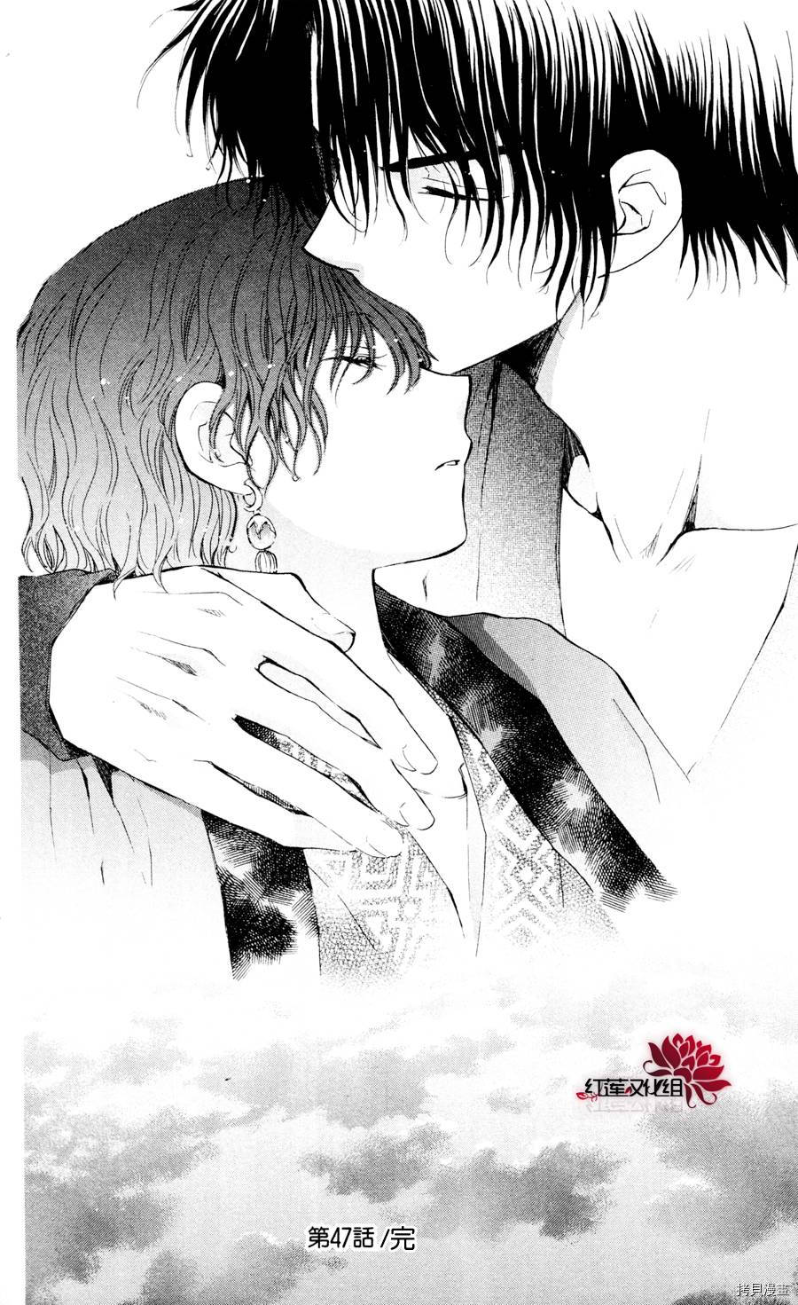 晨曦公主[拷贝漫画]韩漫全集-第47话无删减无遮挡章节图片 