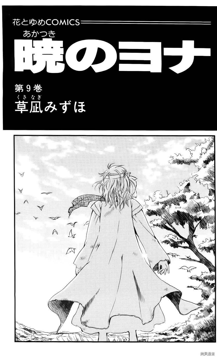 晨曦公主[拷贝漫画]韩漫全集-第48话无删减无遮挡章节图片 