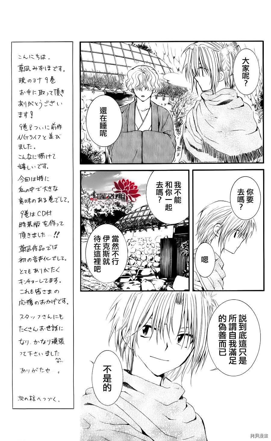 晨曦公主[拷贝漫画]韩漫全集-第48话无删减无遮挡章节图片 