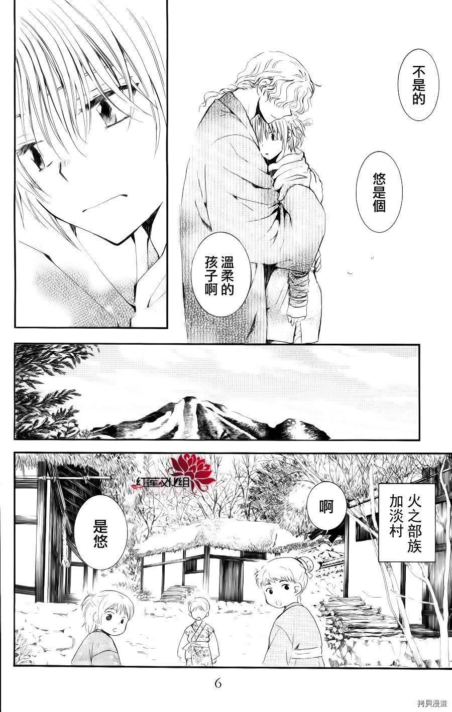 晨曦公主[拷贝漫画]韩漫全集-第48话无删减无遮挡章节图片 