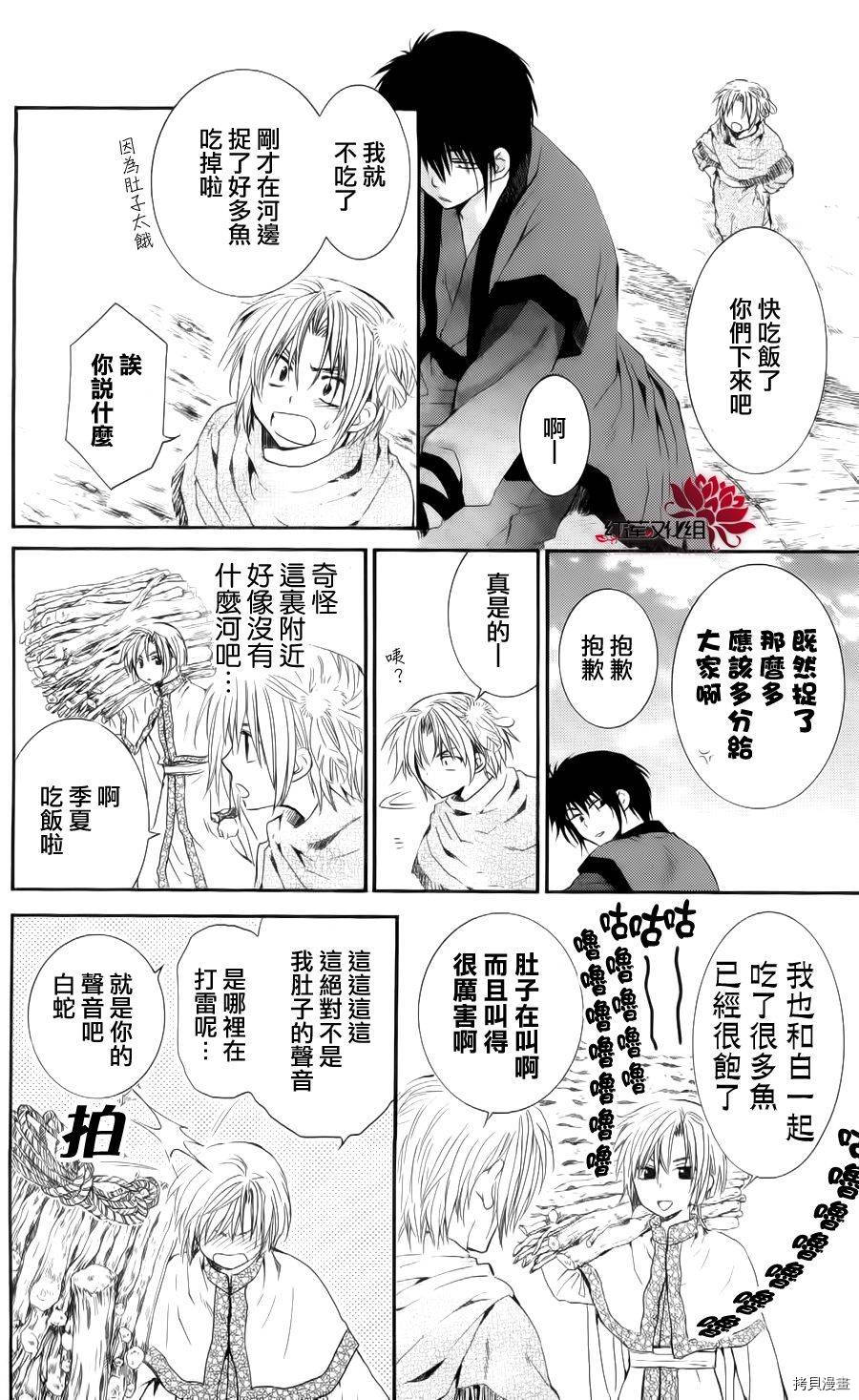 晨曦公主[拷贝漫画]韩漫全集-第48话无删减无遮挡章节图片 