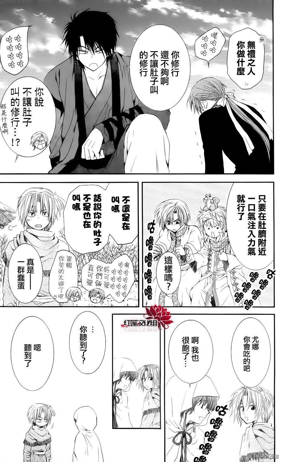 晨曦公主[拷贝漫画]韩漫全集-第48话无删减无遮挡章节图片 