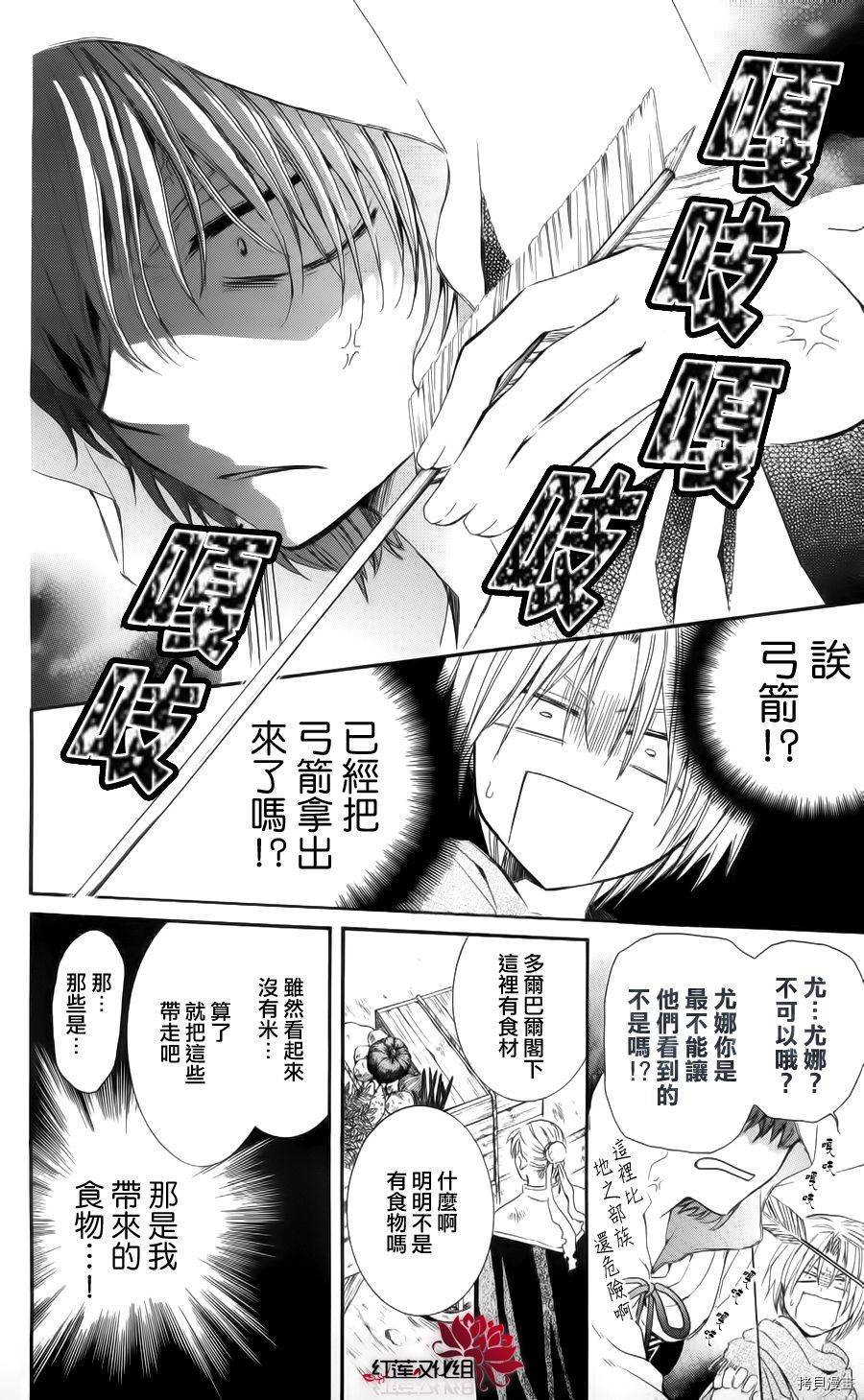 晨曦公主[拷贝漫画]韩漫全集-第48话无删减无遮挡章节图片 