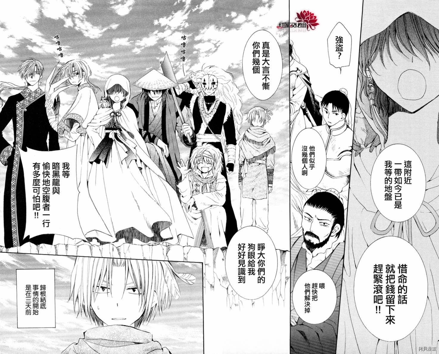 晨曦公主[拷贝漫画]韩漫全集-第49话无删减无遮挡章节图片 