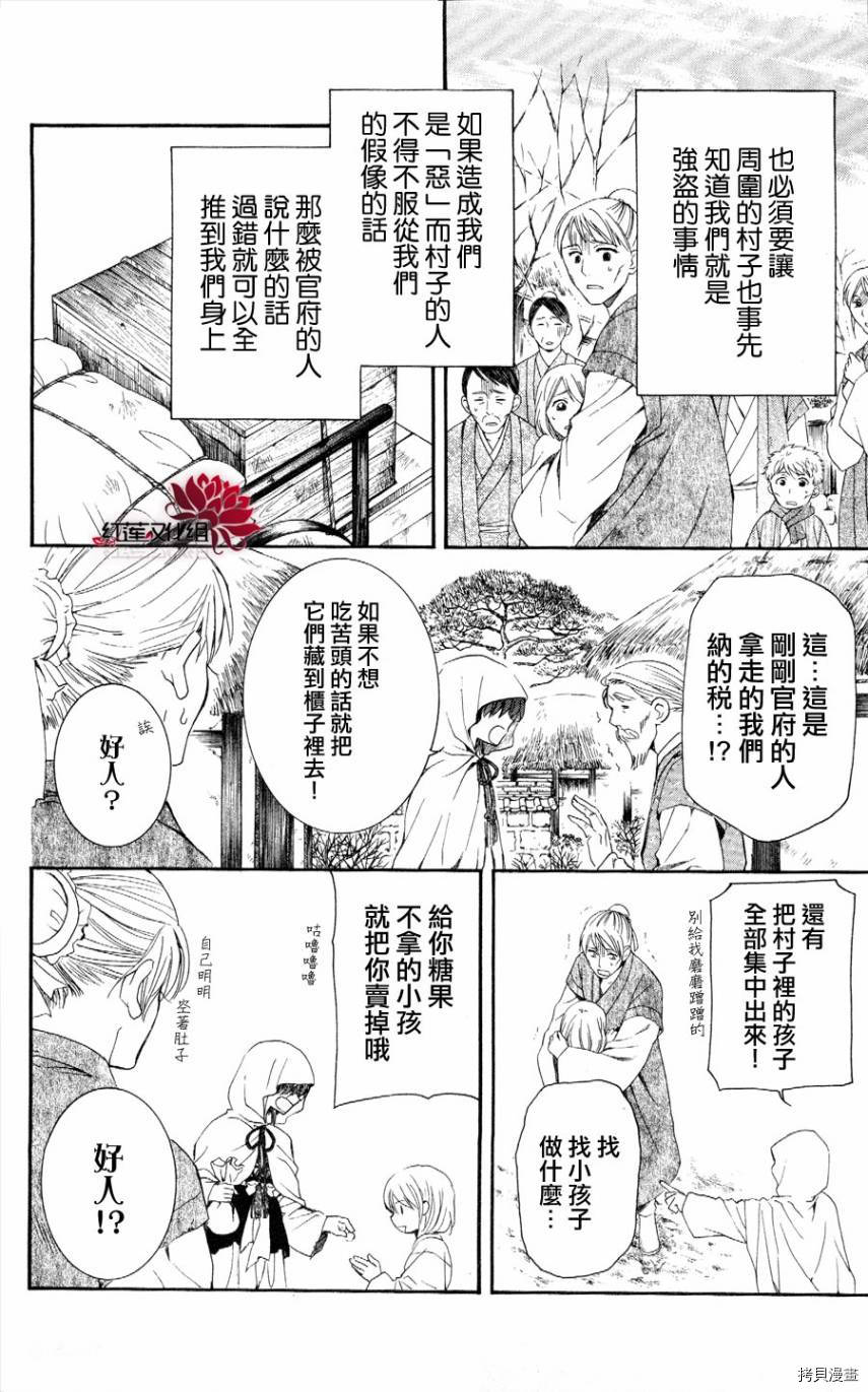 晨曦公主[拷贝漫画]韩漫全集-第49话无删减无遮挡章节图片 