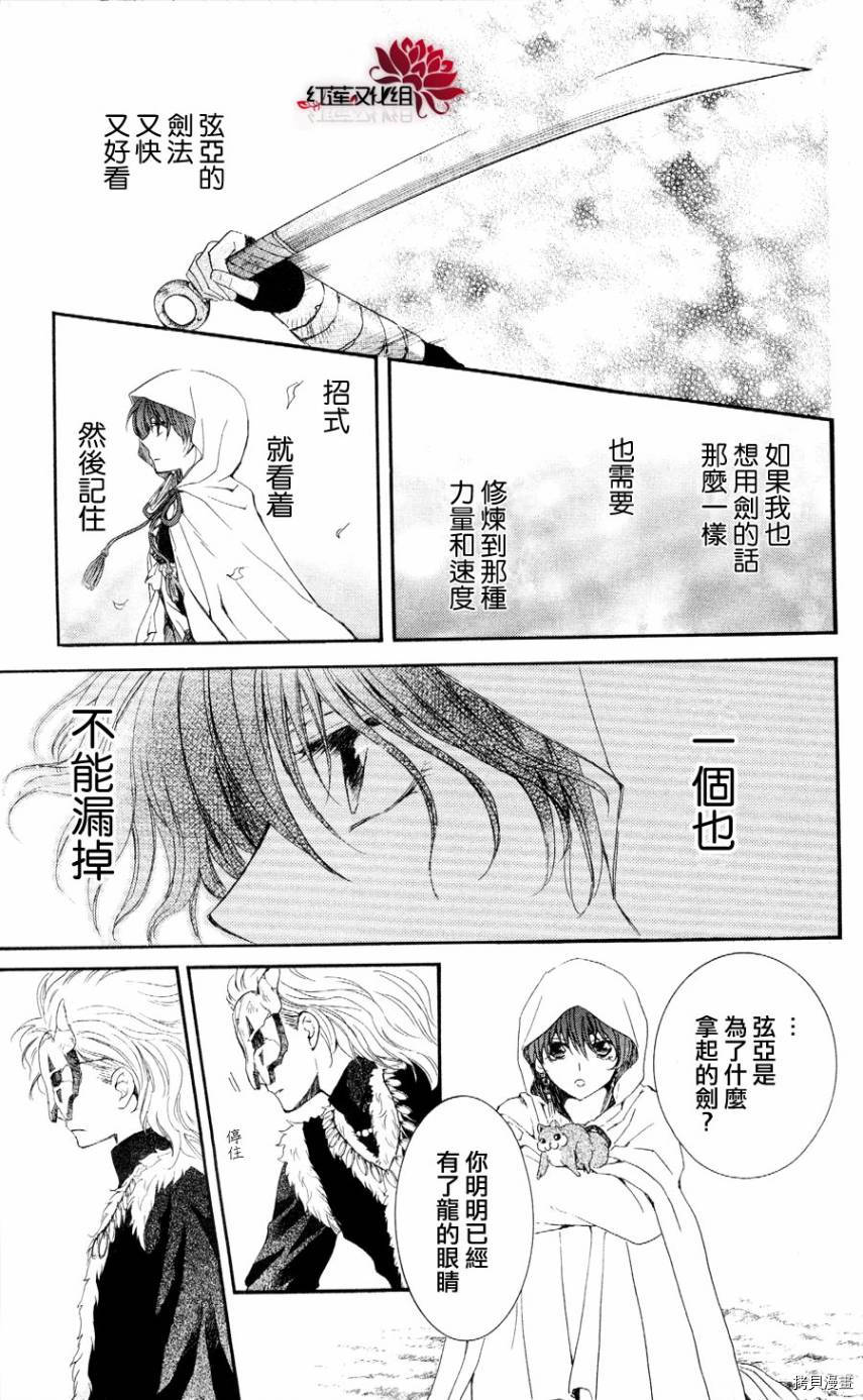 晨曦公主[拷贝漫画]韩漫全集-第49话无删减无遮挡章节图片 