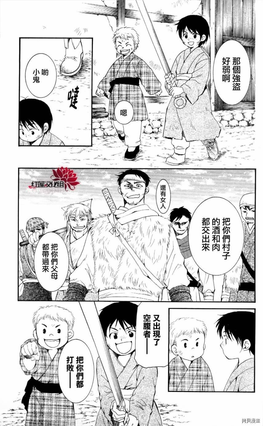 晨曦公主[拷贝漫画]韩漫全集-第49话无删减无遮挡章节图片 
