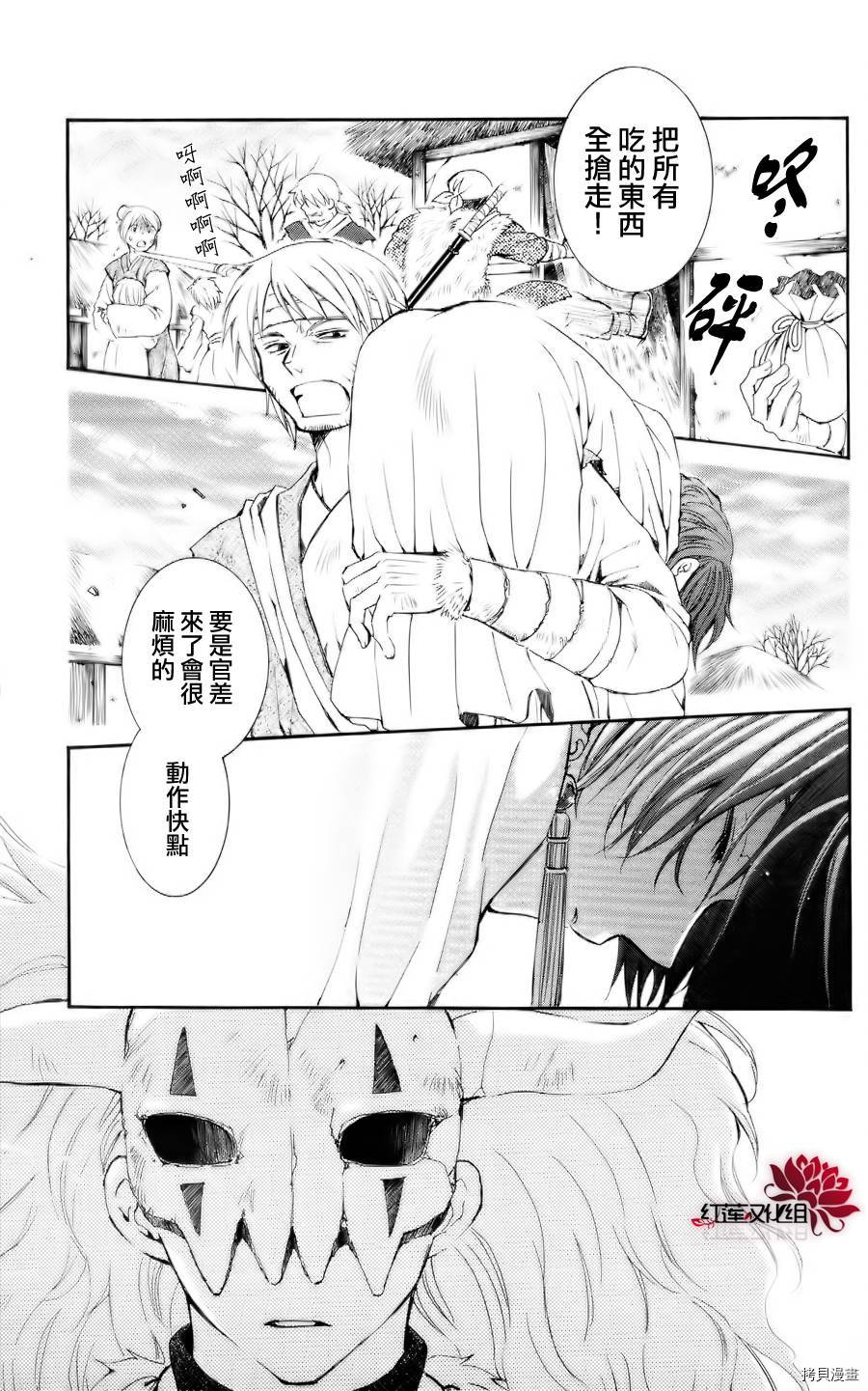晨曦公主[拷贝漫画]韩漫全集-第50话无删减无遮挡章节图片 