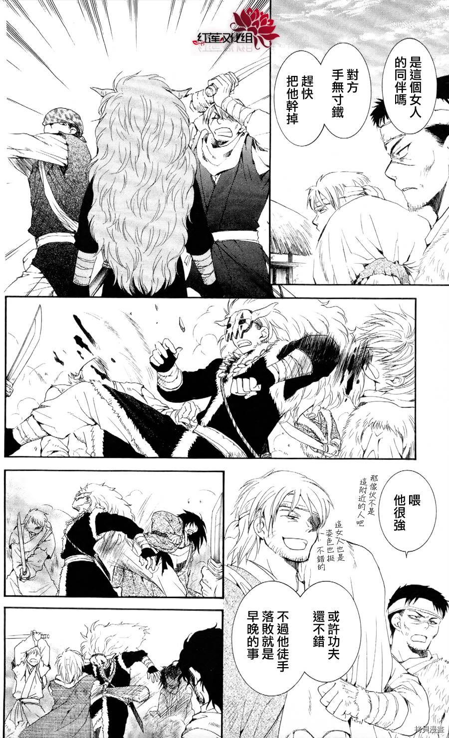 晨曦公主[拷贝漫画]韩漫全集-第50话无删减无遮挡章节图片 