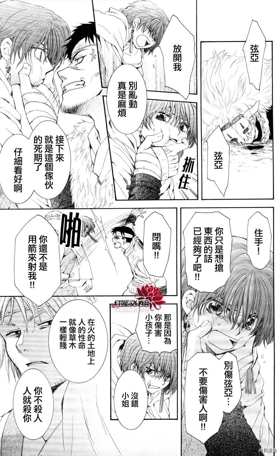 晨曦公主[拷贝漫画]韩漫全集-第50话无删减无遮挡章节图片 