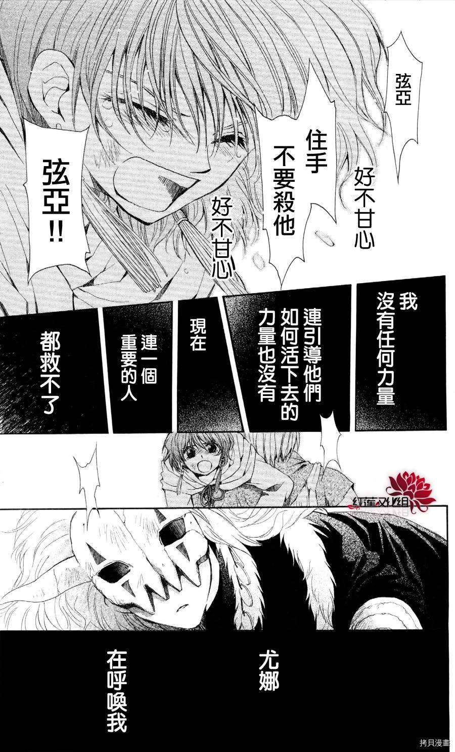 晨曦公主[拷贝漫画]韩漫全集-第50话无删减无遮挡章节图片 