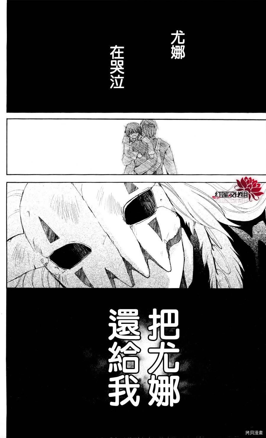 晨曦公主[拷贝漫画]韩漫全集-第50话无删减无遮挡章节图片 