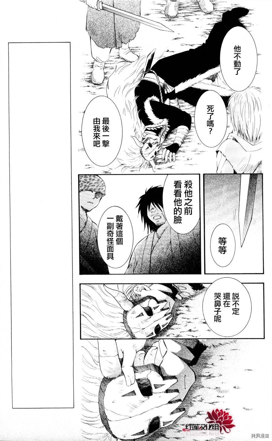 晨曦公主[拷贝漫画]韩漫全集-第50话无删减无遮挡章节图片 