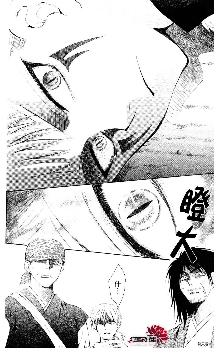 晨曦公主[拷贝漫画]韩漫全集-第50话无删减无遮挡章节图片 