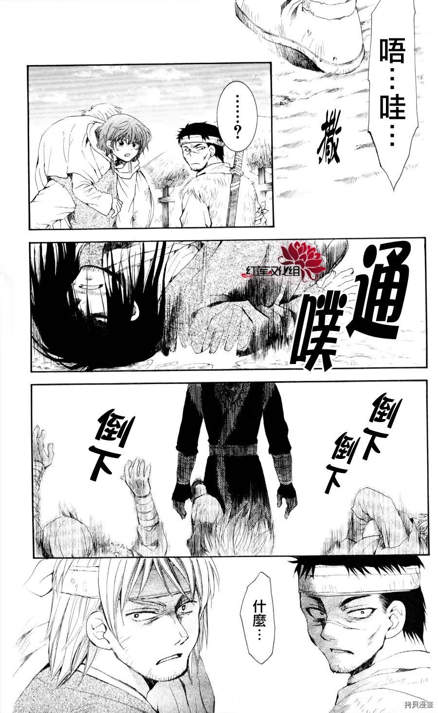 晨曦公主[拷贝漫画]韩漫全集-第50话无删减无遮挡章节图片 