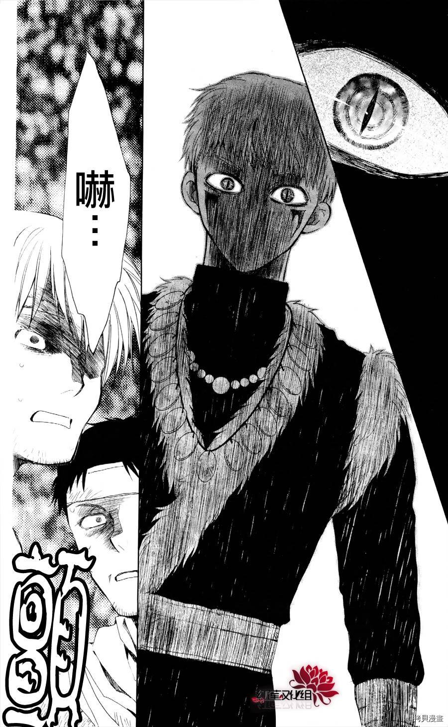 晨曦公主[拷贝漫画]韩漫全集-第50话无删减无遮挡章节图片 