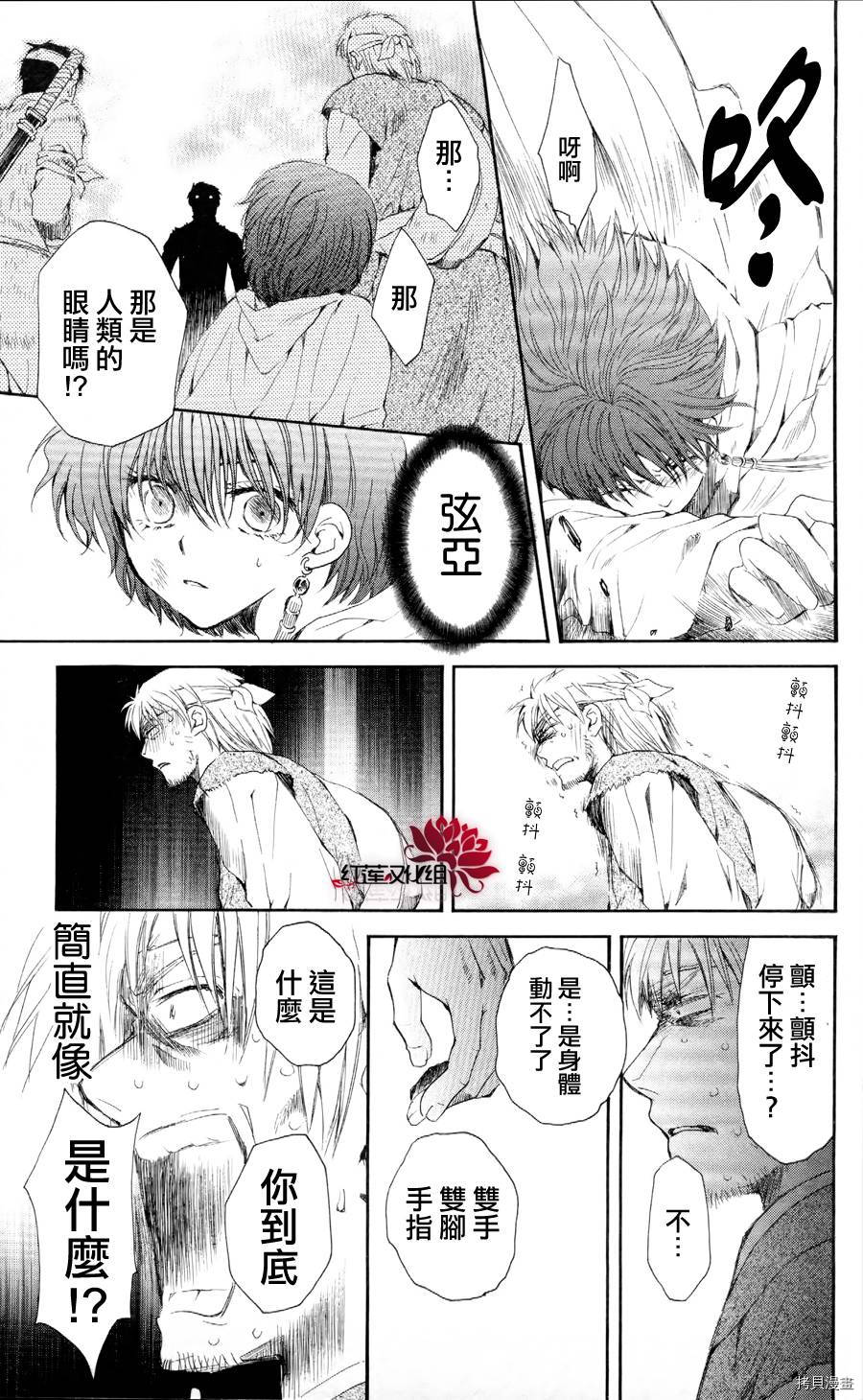 晨曦公主[拷贝漫画]韩漫全集-第50话无删减无遮挡章节图片 